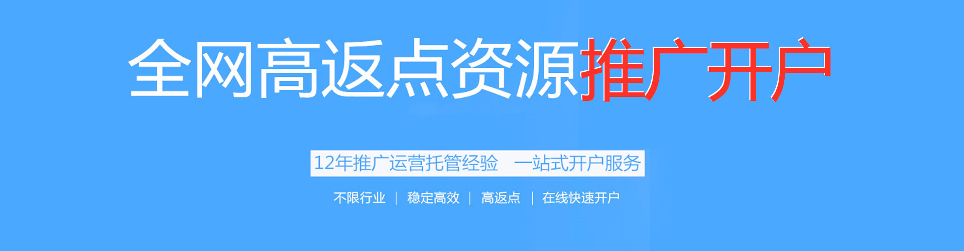 潜山百度广告推广